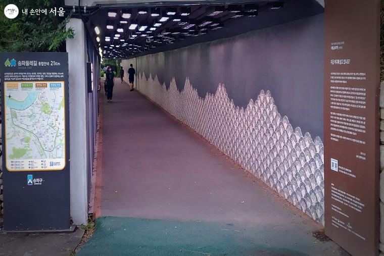 시민참여형 미디어아트 '지금 어디에 살고 있나요?'가 설치된 성내천 보행터널