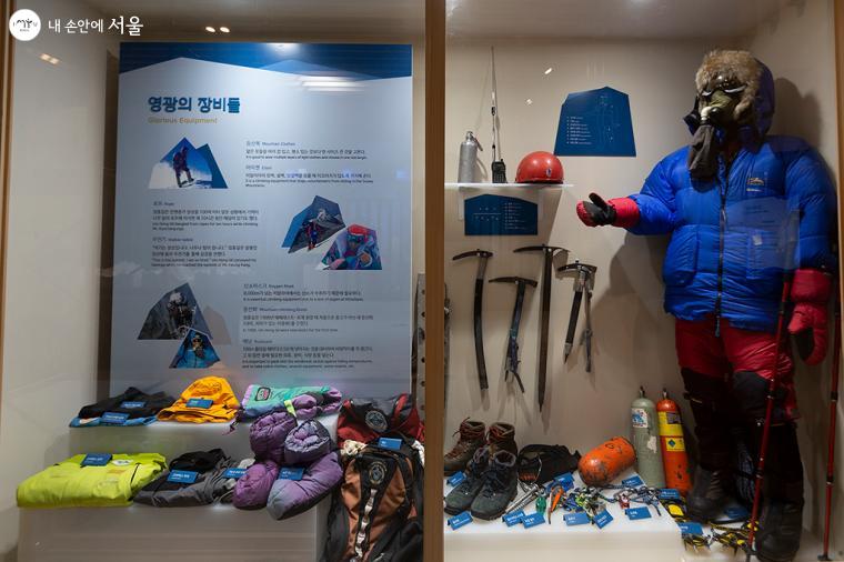 엄홍길 대장은 우리나라에서 최초로, 세계에서는 8번째로 히말라야 8,000m 이상 고봉 14좌를 등정한 산악인이다. 사용했던 영광의 장비들