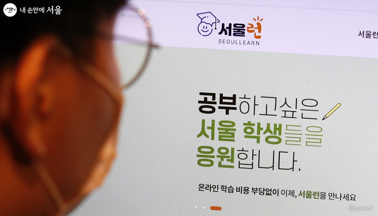 서울시 온라인 학습 사이트 ‘서울런’에서 매월 메타버스 특강을 진행한다. 