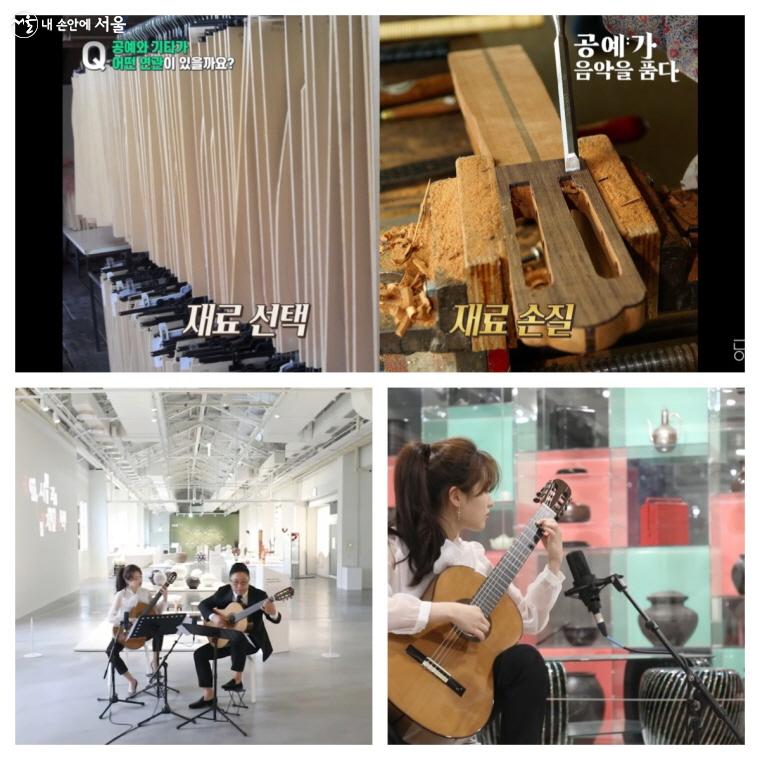 지난 9월에 온라인으로 진행된 ‘제1회 6현의 오케스트라 (기타편)’은 유튜브를 통해 만날 수 있다  