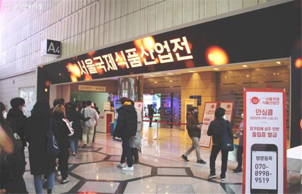 제16회 서울국제식품산업전 ‘코엑스 푸드위크 2021’이 24일부터 27일까지 서울 코엑스에서 열리고 있다. ⓒ김수정
