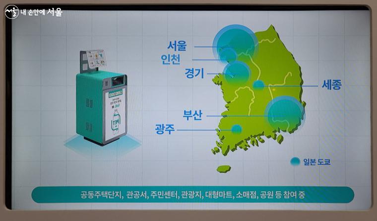서울  곳곳에 118대 등 전국에 250대 이상의 분리수거함이 설치돼 있다. 우리동네 수거함 설치 청원도 가능하다. ⓒ오늘의분리수거