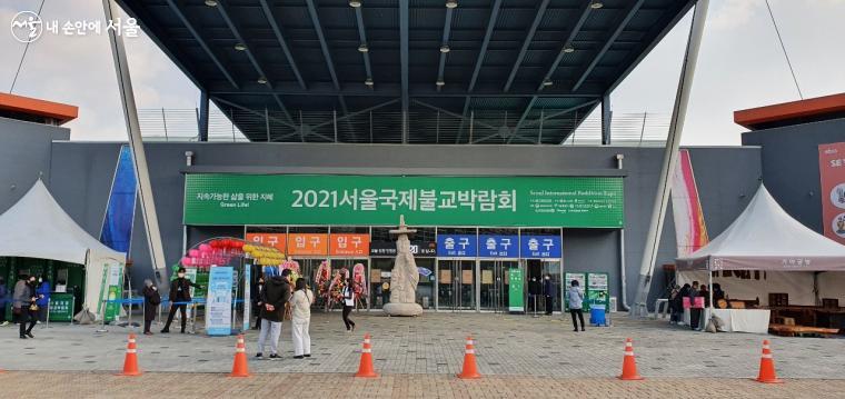 2021 서울국제불교박람회가 지난 11일~14일 SETEC과 온라인에서 동시에 개최됐다. ⓒ최정환
