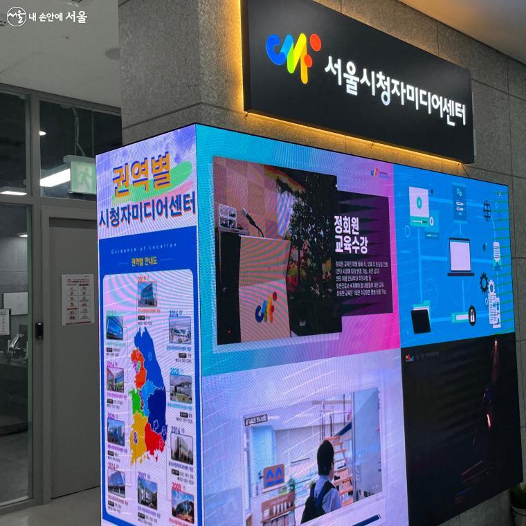 미디어 취약 계층 대상 '미디어 리터러시' 교육을 제공하는 서울시청자미디어센터 ⓒ김경령