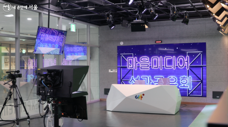 카메라, 프롬프터, 마이크까지 모두 갖춘 서울시청자미디어센터 TV 체험 스튜디오 ⓒ서울시청자미디어센터