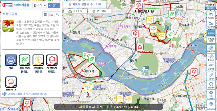 스마트서울맵 (서울단풍길 테마)