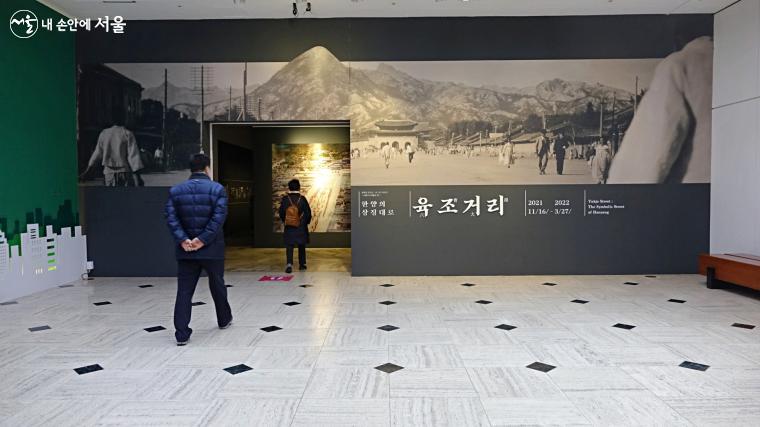 서울역사박물관에서 광화문 앞 육조거리를 만나볼 수 있는 기획전이 열리고 있다. ⓒ이선미  
