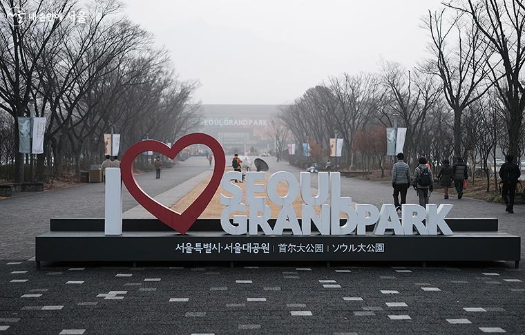 서울대공원 만남의광장에서는 '동물원 속 미술관'이라는 야외전시회가 진행 중이다 ⓒ김아름