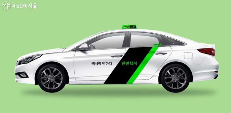 택시 호출 앱을 통해 택시 동승을 이용할 수 있다