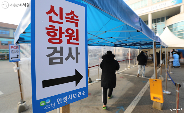 새로운 코로나19 진단검사 체계는 오미크론 우세 지역인 광주, 전남, 평택, 안성에서 우선 시행한다. 사진은 신속항원검사가 진행 중인 26일 안성시 보건소 선별진료소 모습