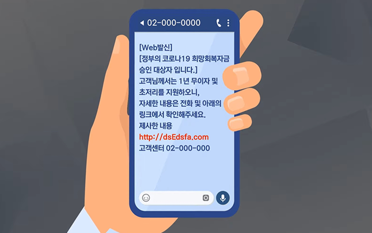 출처 불분명한 URL 클릭 금지! '코로나 피싱' 주의 | 서울시 - 내 손안에 서울 출처 불분명한 URL 클릭 금지! '코로나 피싱' 주의