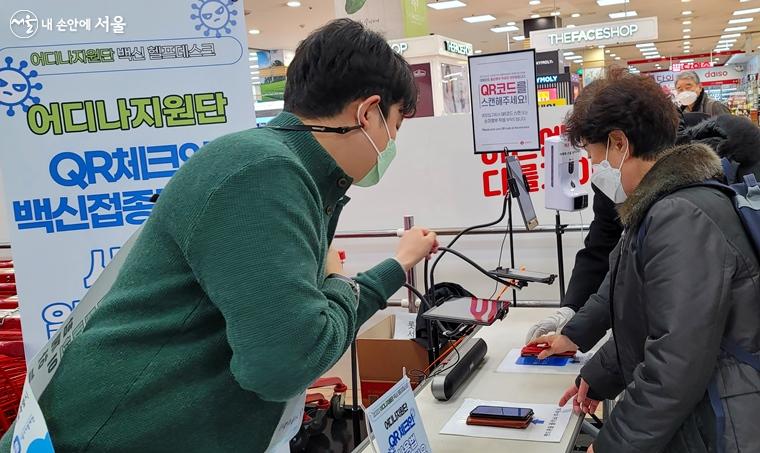 QR체크인 , 백신접종증명서 사용법 등을 친절하게 안내해 주고 있다.  ⓒ김윤경