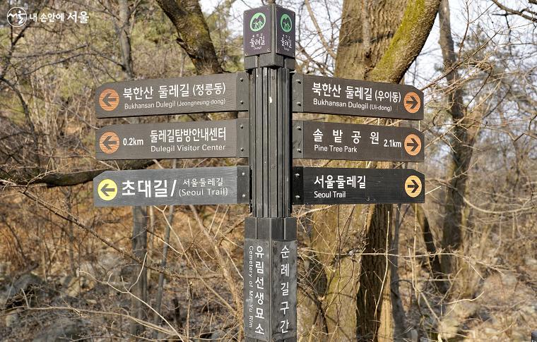 초대길을 걸은 후 북한산 순례길을 이어서 걸을 수도 있다. 순례길에서는 다른 선열들의 묘역도 만날 수 있다. ⓒ이용수