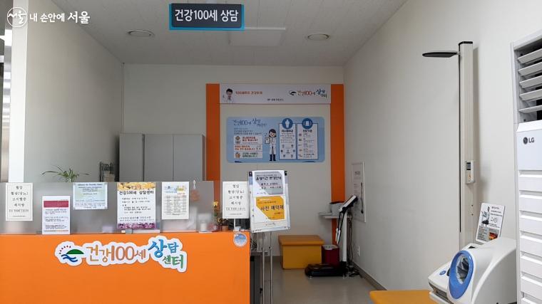 강동구는 ‘건강 100세 상담 센터’를 동주민센터 내에 설치해 운영하고 있다. ©김민채  ​