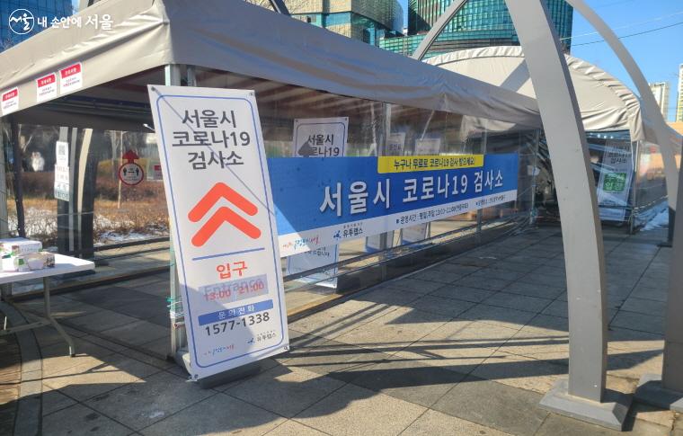 서울시가 직영으로 운영하는 테크노 근린공원 선별진료소