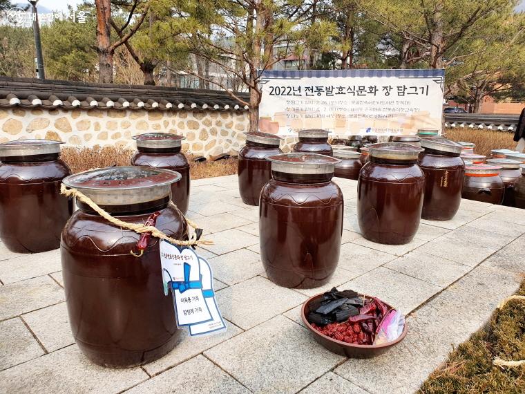 올 한해 도서관 장독대에서 익어갈 전통발효장 