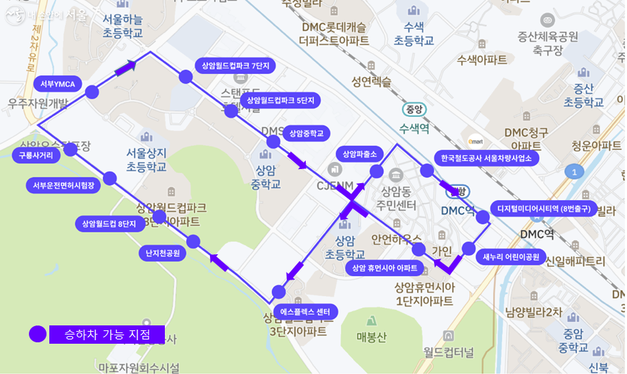 상암A01노선 총 5.3km 3대(운행요일·시간: 월~토/09:30~12:00, 13:30~16:00)