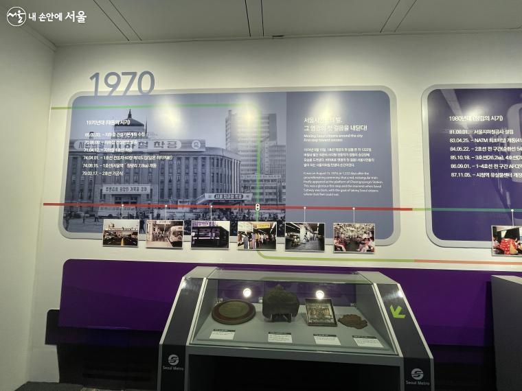 서울지하철의 역사를 담은 전시관을 살펴 볼 수 있다. ⓒ노윤지