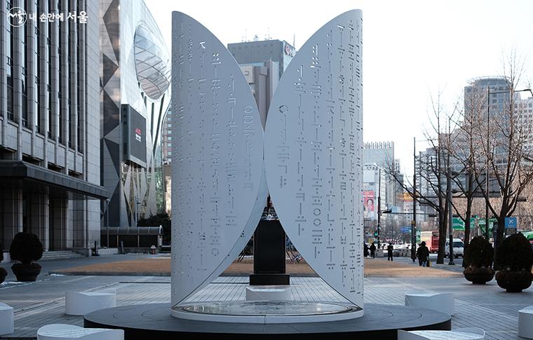 서울마당(서울신문사 앞)에 있는 AR 인식 조형물 ‘광화수’ ⓒ김아름