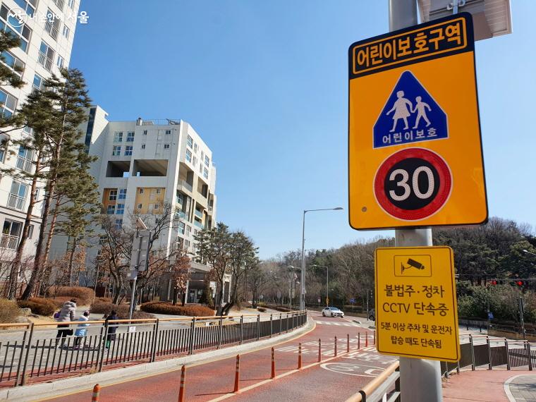 서울시는 안전한 통학로 조성을 위한 '2022 어린이보호구역 종합관리대책'을 발표했다. ⓒ방금숙