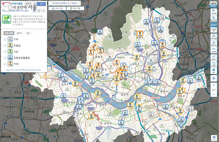 스마트서울맵을 통해 제로마켓 등 제로웨이스트 매장 정보를 확인할 수 있다.