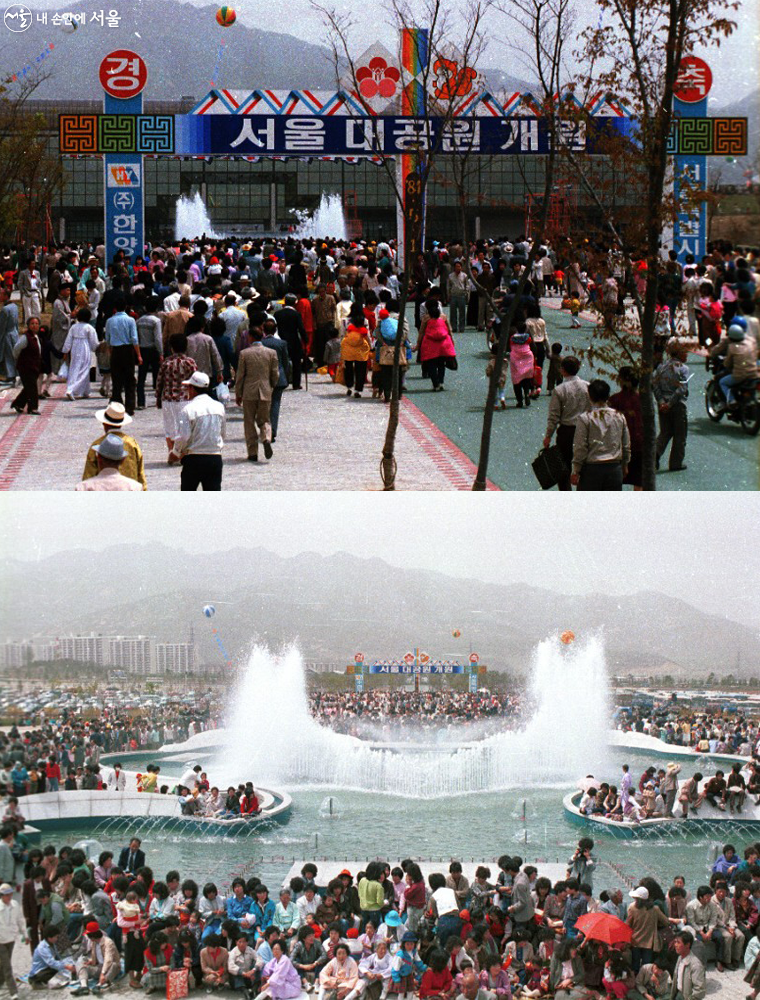 서울대공원 개원 당시 입구 전경 및 관람객 사진 (1984년도)