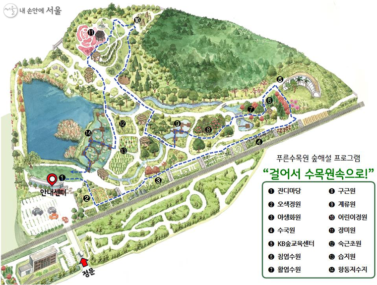 ‘걸어서 수목원 속으로!’ 숲 해설 프로그램 주요 동선