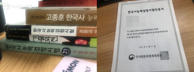청년수당으로 구입한 한국사자격증 취득을 위한 책과 취득한 한국사자격증 2급 