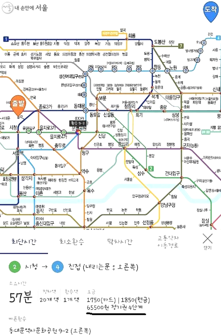 진접선 구간은 서울 전용이 아닌 거리 비례용 정기권을 사용할 수 있다.  Ⓒ또타지하철 앱