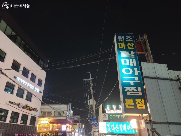 걸쭉한 국물의 아귀찜 맛이 일품이다. 