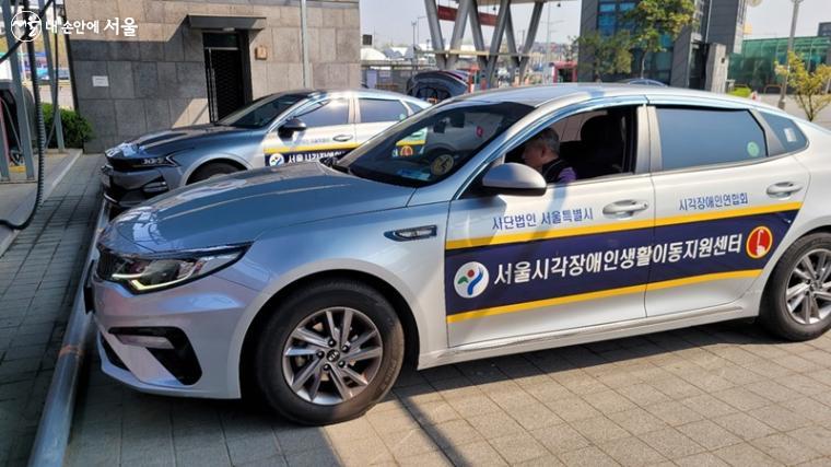 서울시각장애인생활·이동센터 차량들