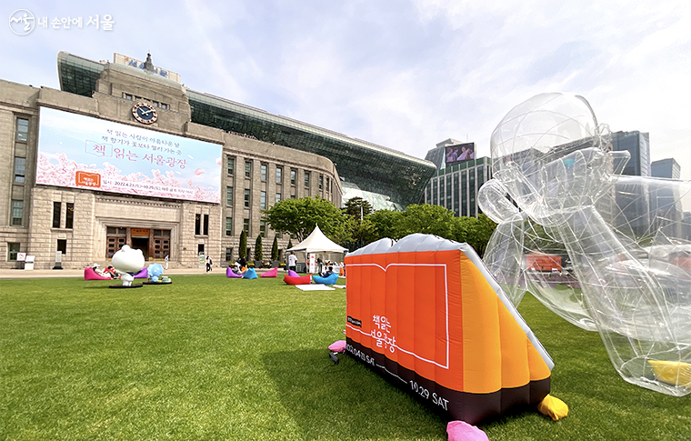 서울시는 4월 23일 '세계 책의 날'을 맞아 '책 읽는 서울광장'을 개장했다. 