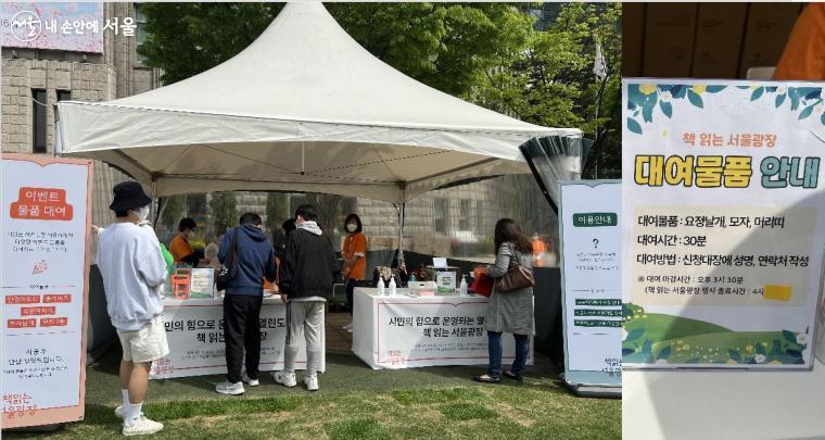 안내부스가 서울도서관 입구 방향에 설치되어 물품 대여 및 안내 관련 시민들의 편의를 돕고 있다. ⓒ박지영