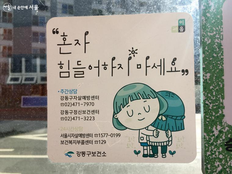 "혼자 힘들어하지 마세요"  ⓒ이성국