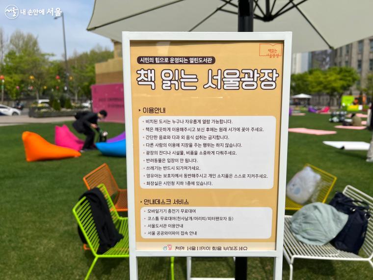 '책 읽는 서울광장'은 세계 책의 날을 기점으로 가을까지 지속적으로 운영된다.  ⓒ박지영