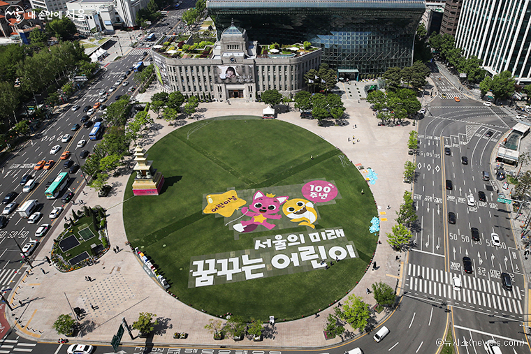 서울광장 잔디 위에 '서울의 미래, 꿈꾸는 어린이' 캠페인 문구가 새겨졌다