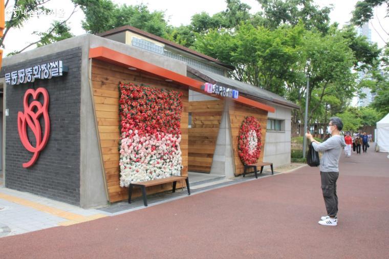 서울장미축제장 화장실도 화사한 장미로 꽃단장이 되어 있다.