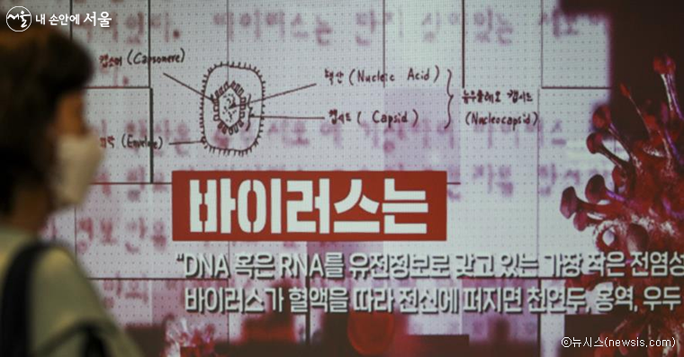 조선시대부터 감염병 역사를 볼 수 있었던 서울역사박물관 <다시 일상을 꿈꾸며> 기획전(2021년)