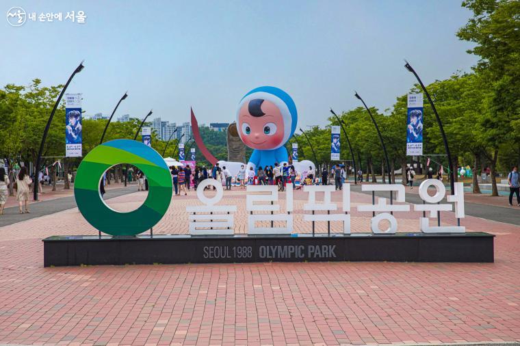 '송파둘레길' 성내천 구간을 걷다보니 '올림픽공원'까지 이른다. 