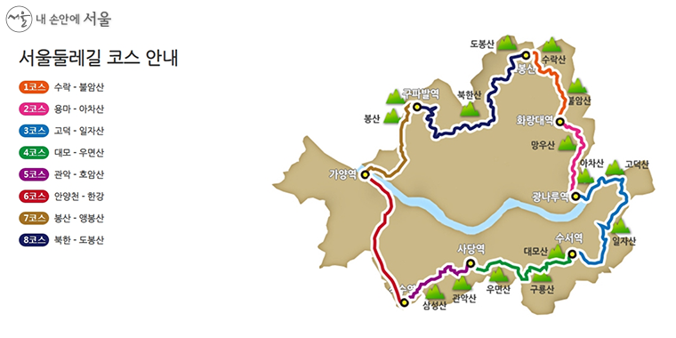 서울둘레길은 8개 코스로 이뤄져 있다.