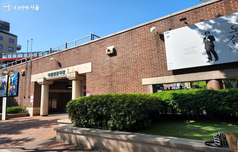국립정동극장은 한국 최초의 근대식 극장 '원각사'의 복원 건물로 지어진 예술극장이다.