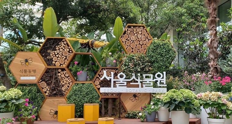 서울식물원 온실 입구