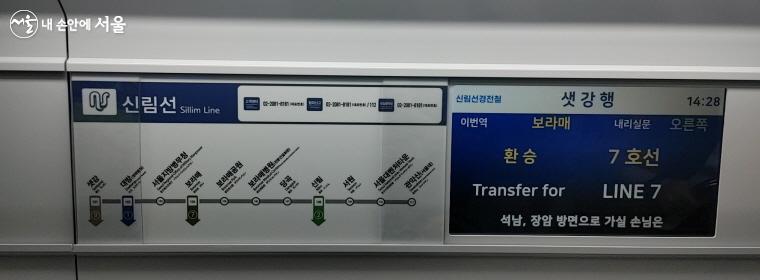 신림선 경전철 노선안내 