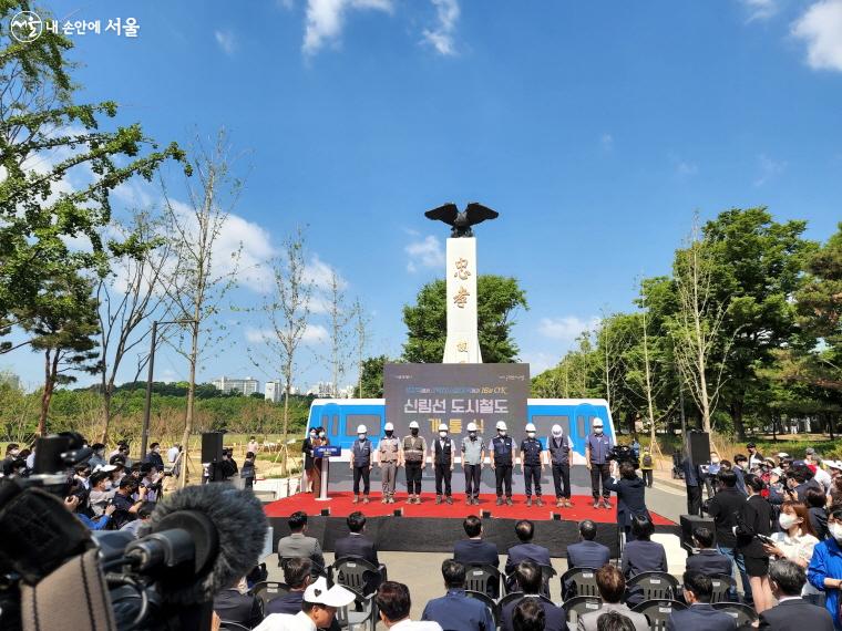 신림선 경전철 개통식