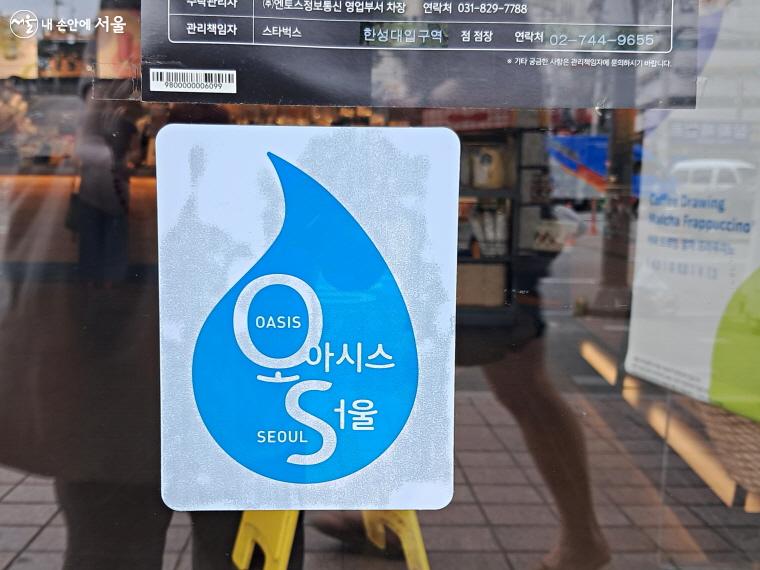 카페 출입문에 ‘오아시스 서울’임을 알리는 스티커가 붙어 있다.