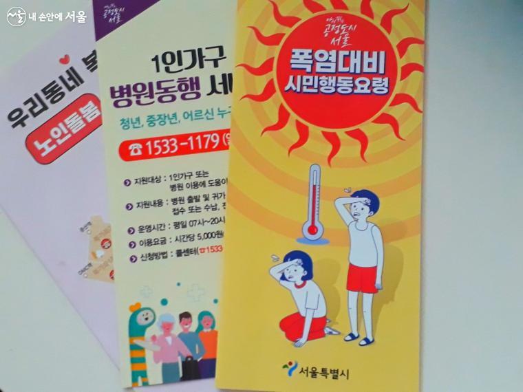 예년보다 빠르게 폭염이 찾아온 여름, 어르신들은 온열질환에 대한 각별한 주의가 필요하다. ©엄윤주 