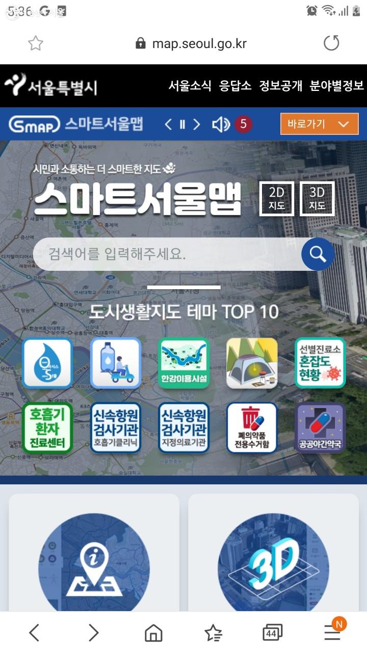 ‘스마트 서울맵’에서도 참여 매장과 위치를 확인할 수 있다.