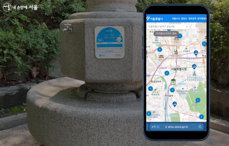 '아리수맵' 홈페이지에서 가까운 식수대를 검색할 수 있다 ⓒ이용수