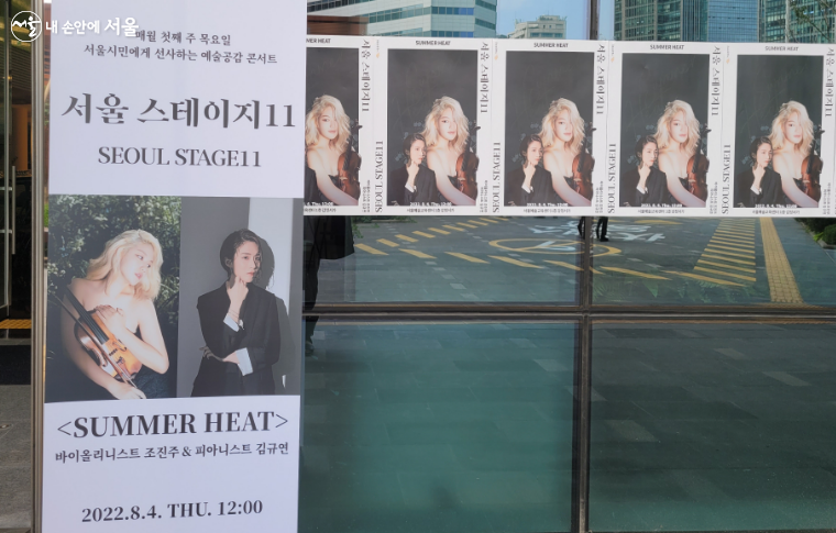 8월의 '서울 스테이지11' 공연이 서울예술교육센터 1층 감정서가에서 열렸다. ⓒ김남수 