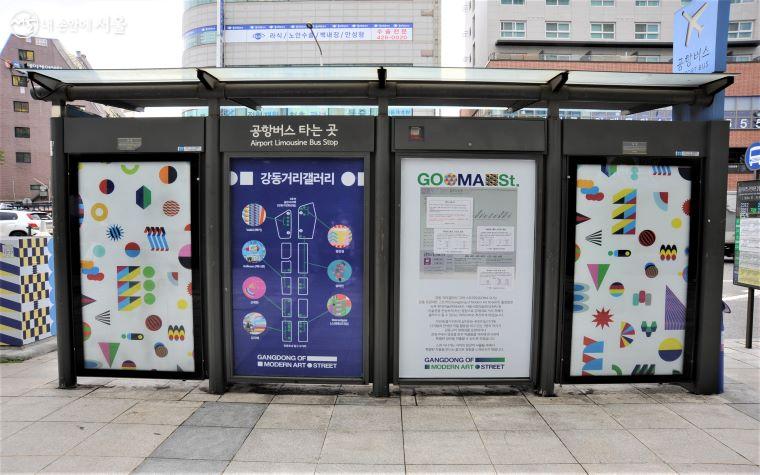 ‘강동 거리 갤러리’를 홍보하는 버스 정류장 광고판 